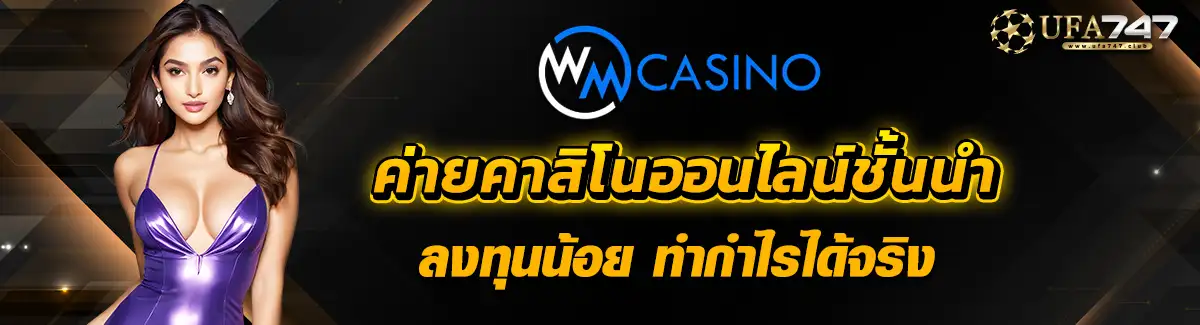 WM Casino